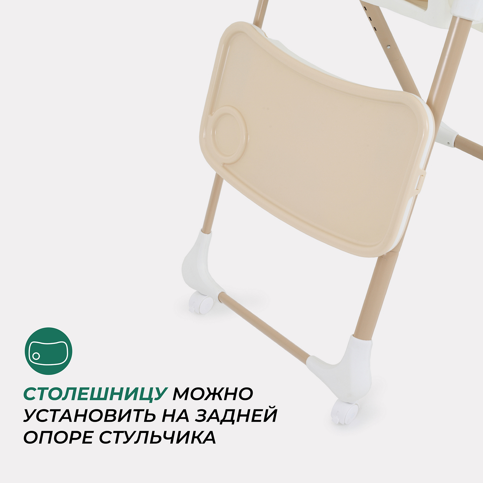 Стульчик для кормления MOWbaby Honey MBH170 beige - фото 7