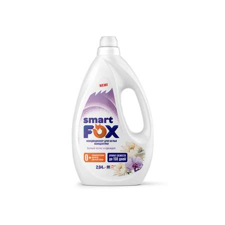 Кондиционер для белья Smart Fox Белый лотос и орхидея 1л