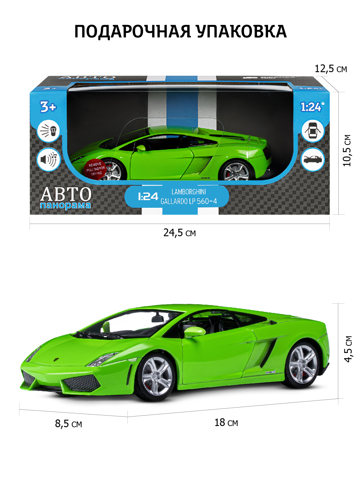 Автомобиль АВТОпанорама Lamborghini 1:24 зеленый JB1251382 - фото 3