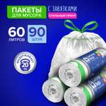 Мешки для мусора Lomberta с затяжкой 60 л 30 шт