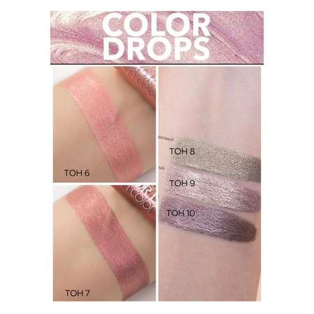 Тени для век Belor Design Color Drops тон 4 Тауповый