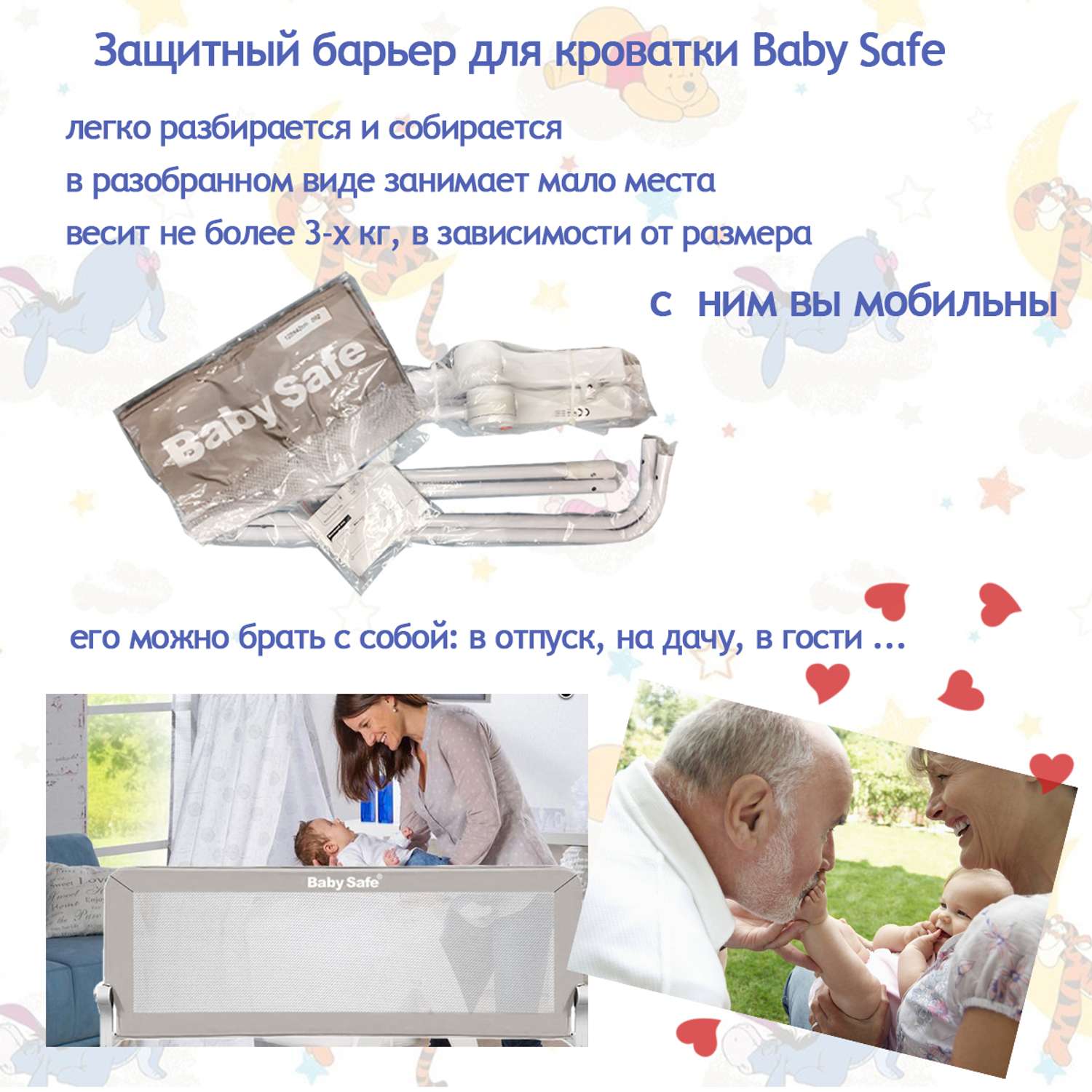 Барьер защитный для кровати Baby Safe защитный для кровати Ушки 180х66 серый - фото 6