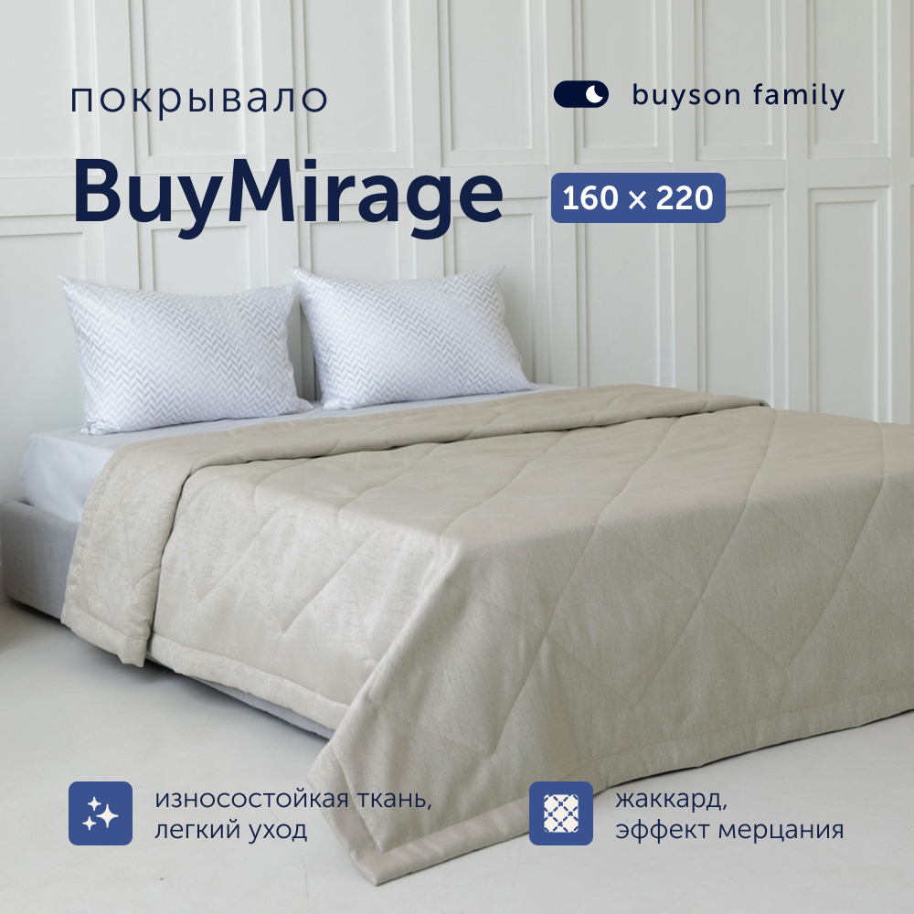 Покрывало buyson BuyMirage 160x220 см Gold - фото 1