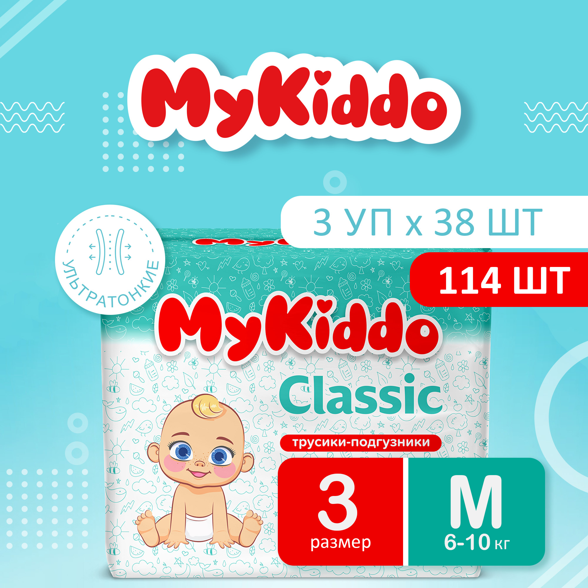 Подгузники MyKiddo Classic 114 шт. M 6-10 кг - фото 1