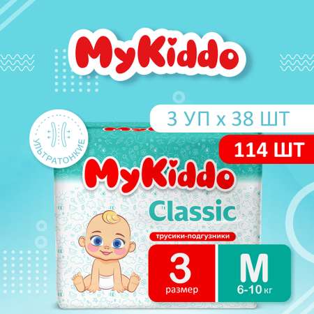 Подгузники MyKiddo Classic 114 шт. M 6-10 кг