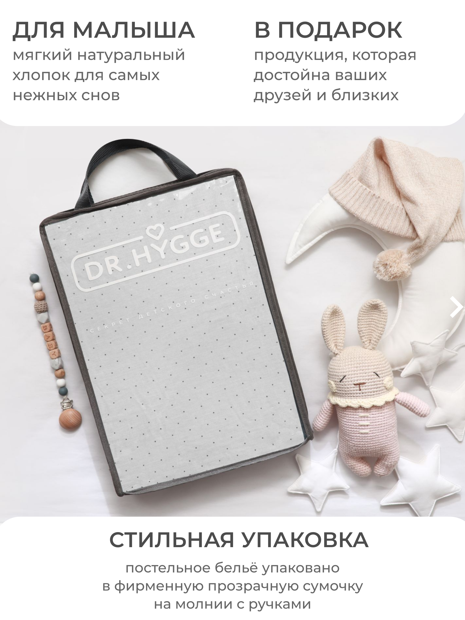 Детское постельное белье Dr. Hygge светло-серый - фото 4