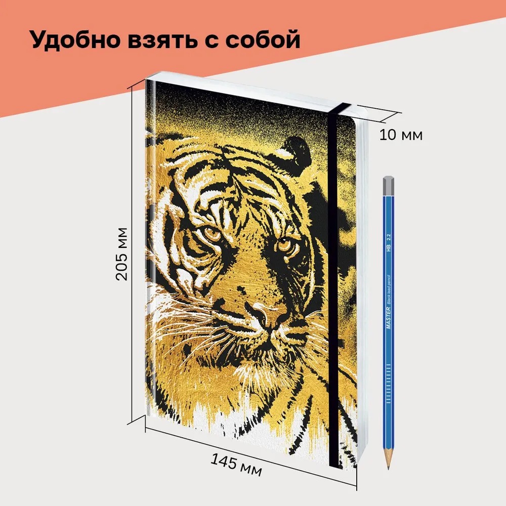 Ежедневник недатированный А5 BG 129 лист Golden tiger - фото 5