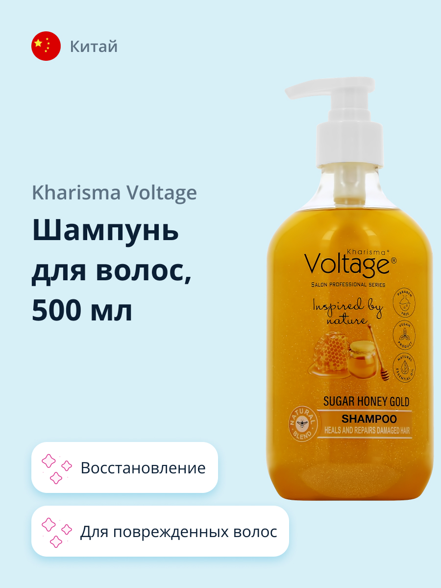 Шампунь Kharisma Voltage Sugar honey gold 500 мл купить по цене 850 ₽ в  интернет-магазине Детский мир