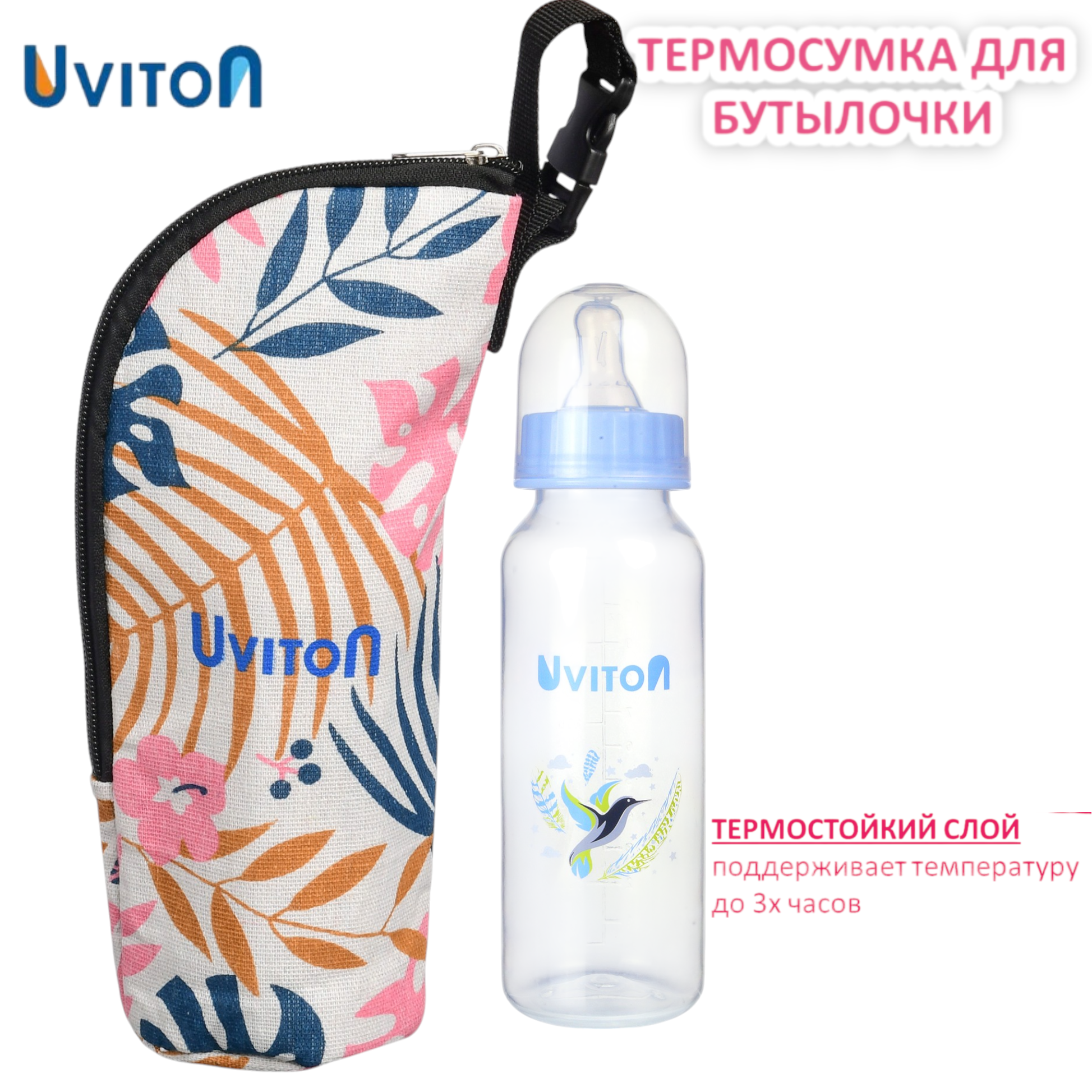 Посуда детская Uviton для новорожденных - фото 1