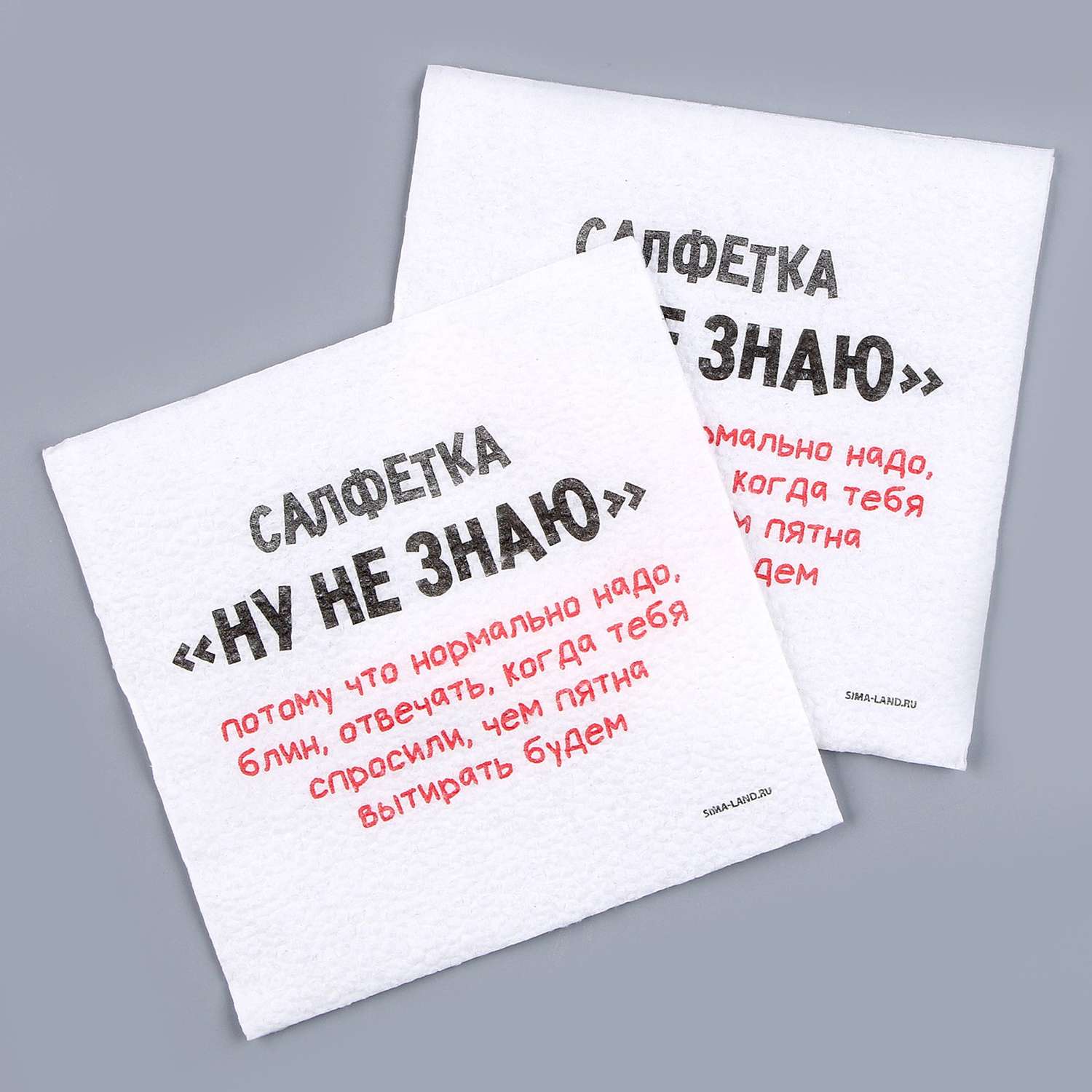 Салфетки Страна карнавалия бумажные однослойные «Ну не знаю» 24 × 24 см в наборе 20 шт. - фото 2