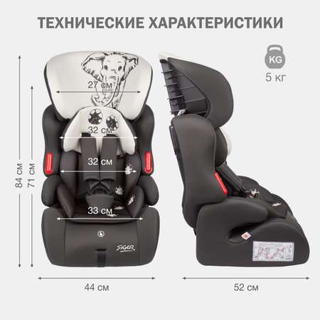 Автомобильное кресло SIGER УУД Siger Космо Lux гр.I/II/III слон серый бежевый