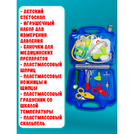 Игровой набор Red box Докторский чемоданчик 25581