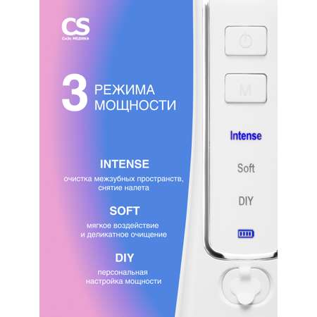 Ирригатор полости рта CS MEDICA AquaPulsar CS-8 Elite MoonWhite