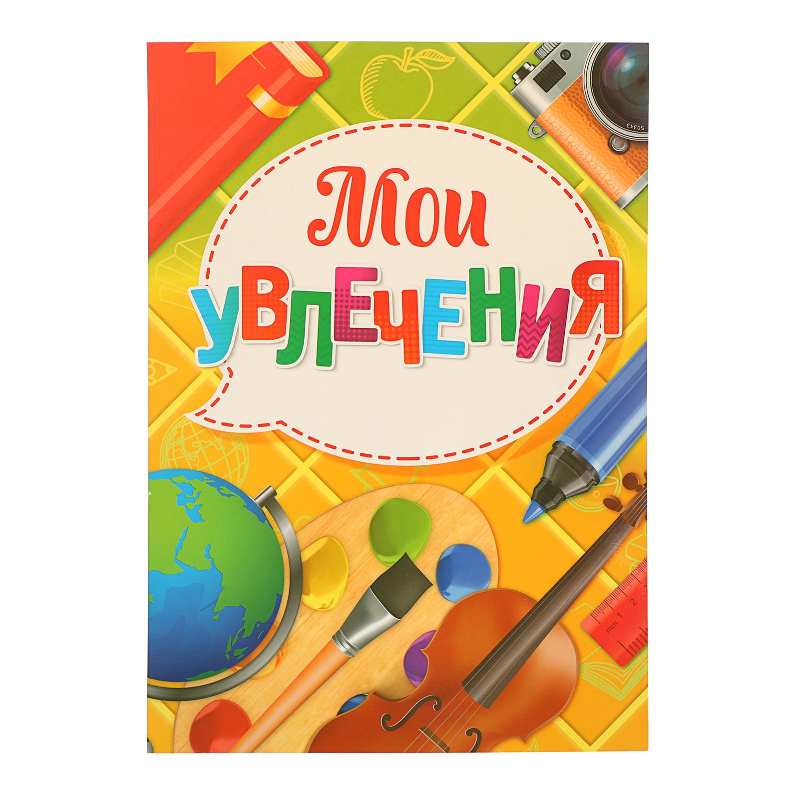 Портфолио Sima-Land в папке на молнии «Школьника» 6 листов - фото 9