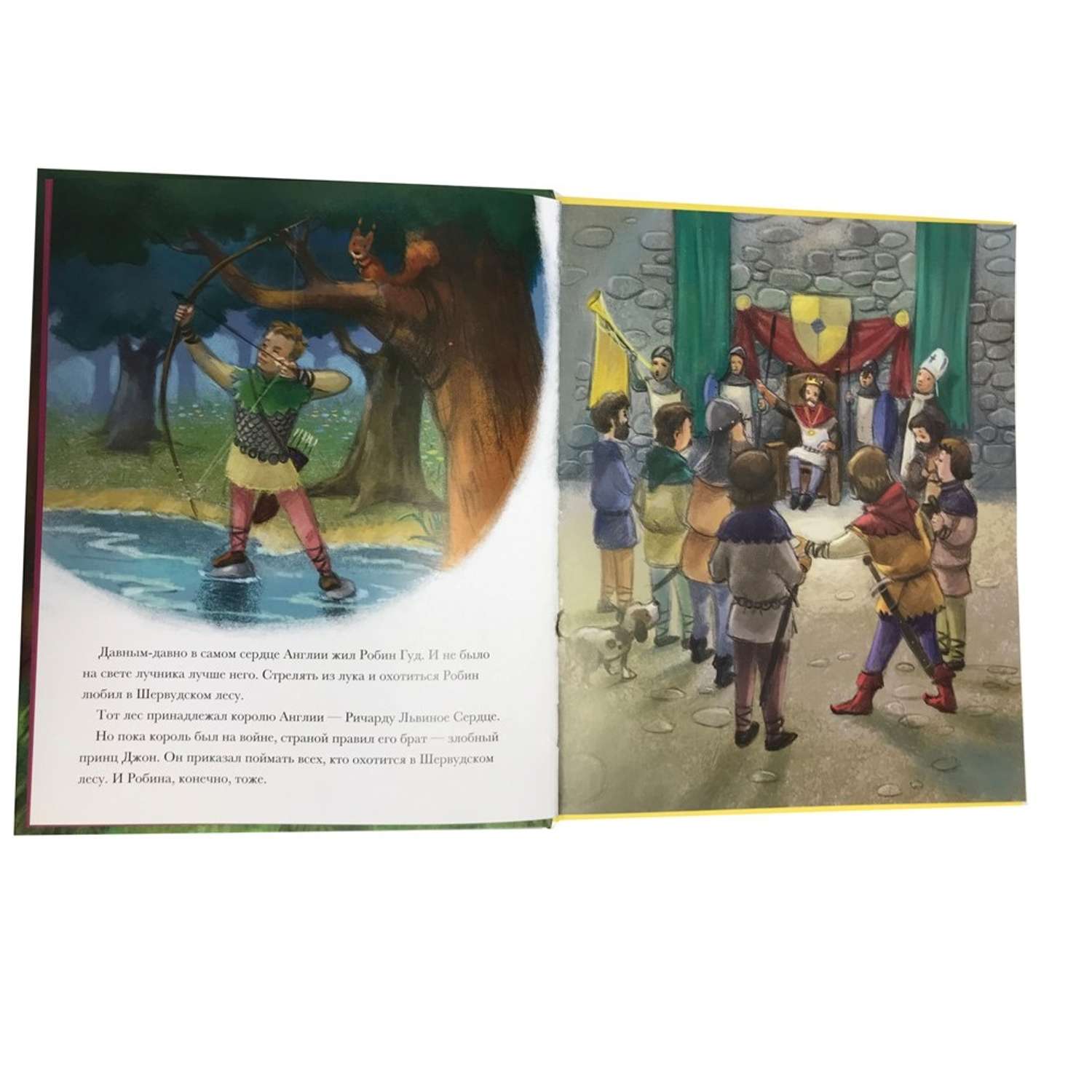 Книга FunTun Легенда о Робин Гуде - фото 3