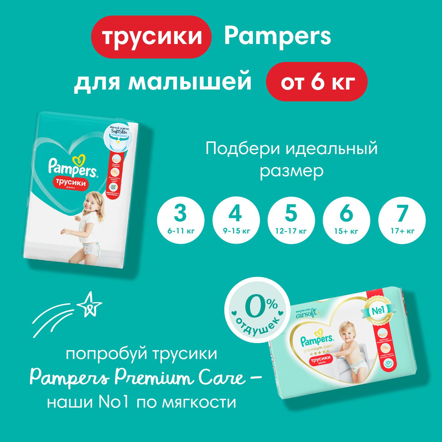 Подгузники-трусики Pampers Pants 3 6-11кг 96шт - фото 11