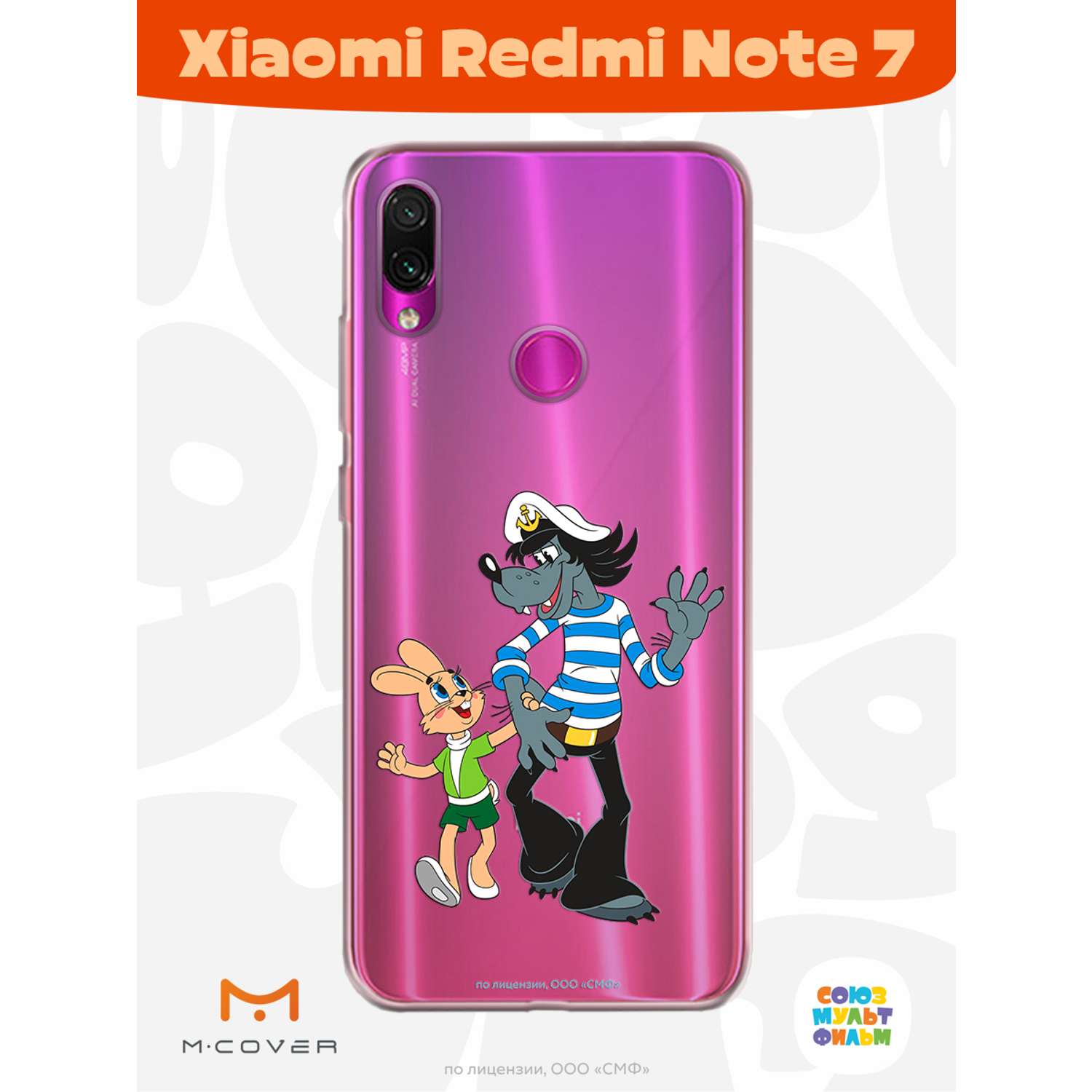 Силиконовый чехол Mcover для смартфона Xiaomi Redmi Note 7 Союзмультфильм  Прогулка зайца и волка купить по цене 430 ₽ в интернет-магазине Детский мир