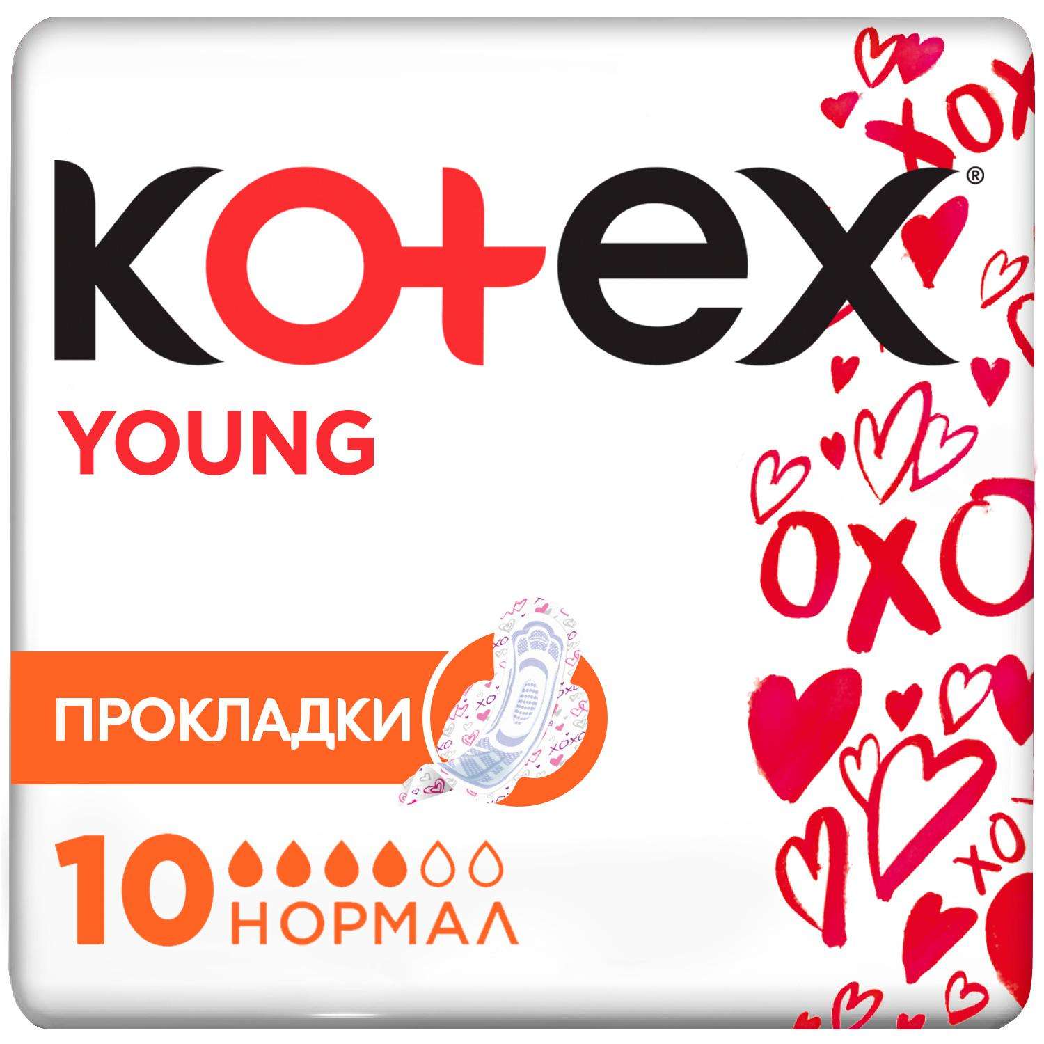 Прокладки гигиенические Kotex Young для девочек 10шт - фото 2