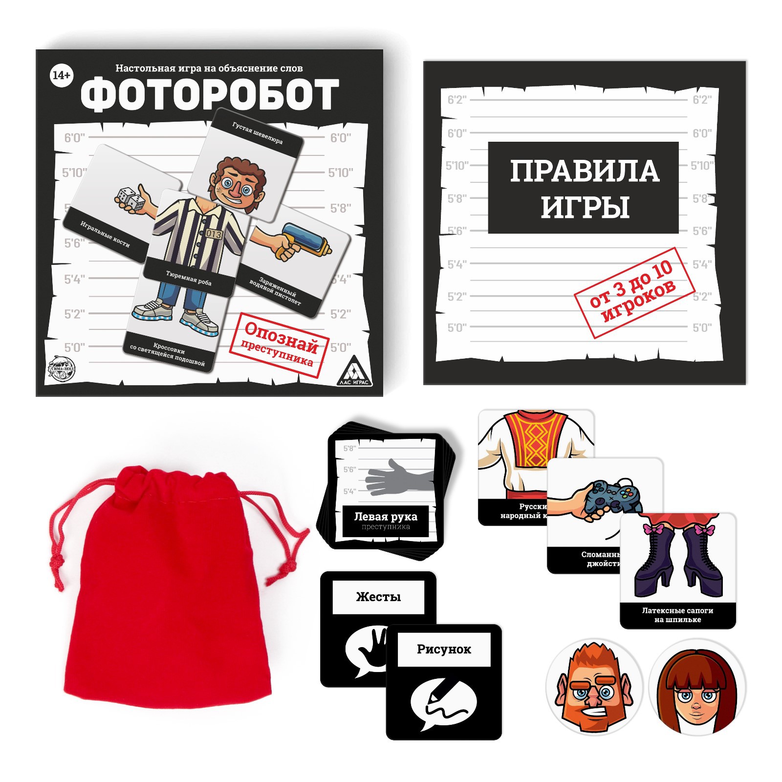 Настольная игра Лас Играс На объяснение слов «Фоторобот» 300 карт 14+  купить по цене 859 ₽ в интернет-магазине Детский мир