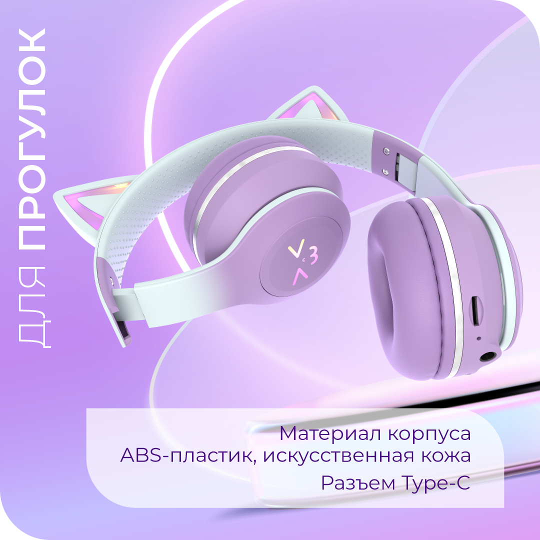 Детские наушники More Choice HW25kids Purple - фото 4