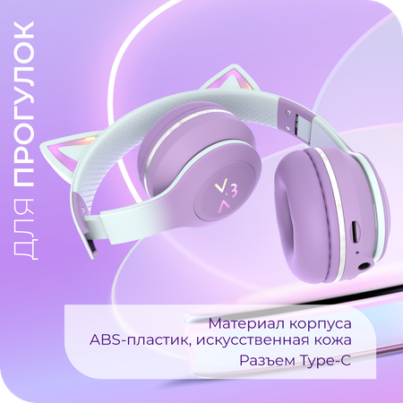 Детские наушники More Choice HW25kids Purple