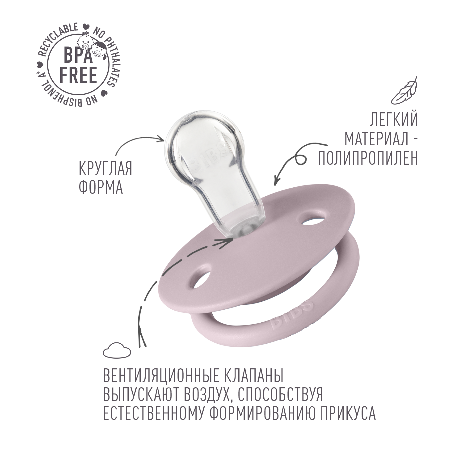 Соска-пустышка BIBS De Lux Silicone Dusky Lilac 0+ месяцев - фото 3