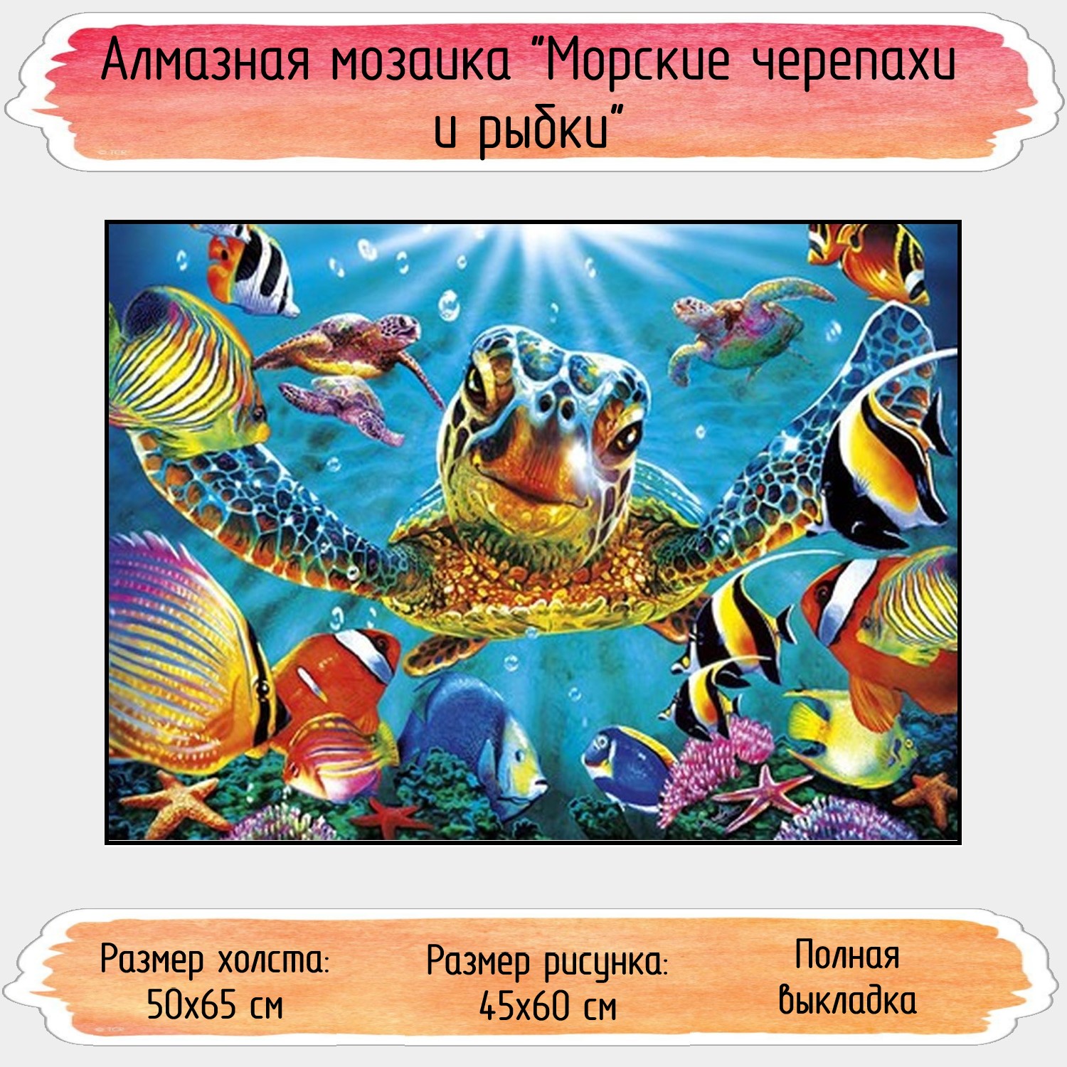 Алмазная мозаика Seichi - фото 1