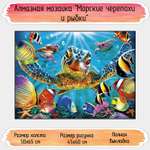 Алмазная мозаика Seichi