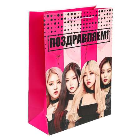 Пакет Чудо Праздник С Днем рождения Black Pink 22*31*10 130гр/м²