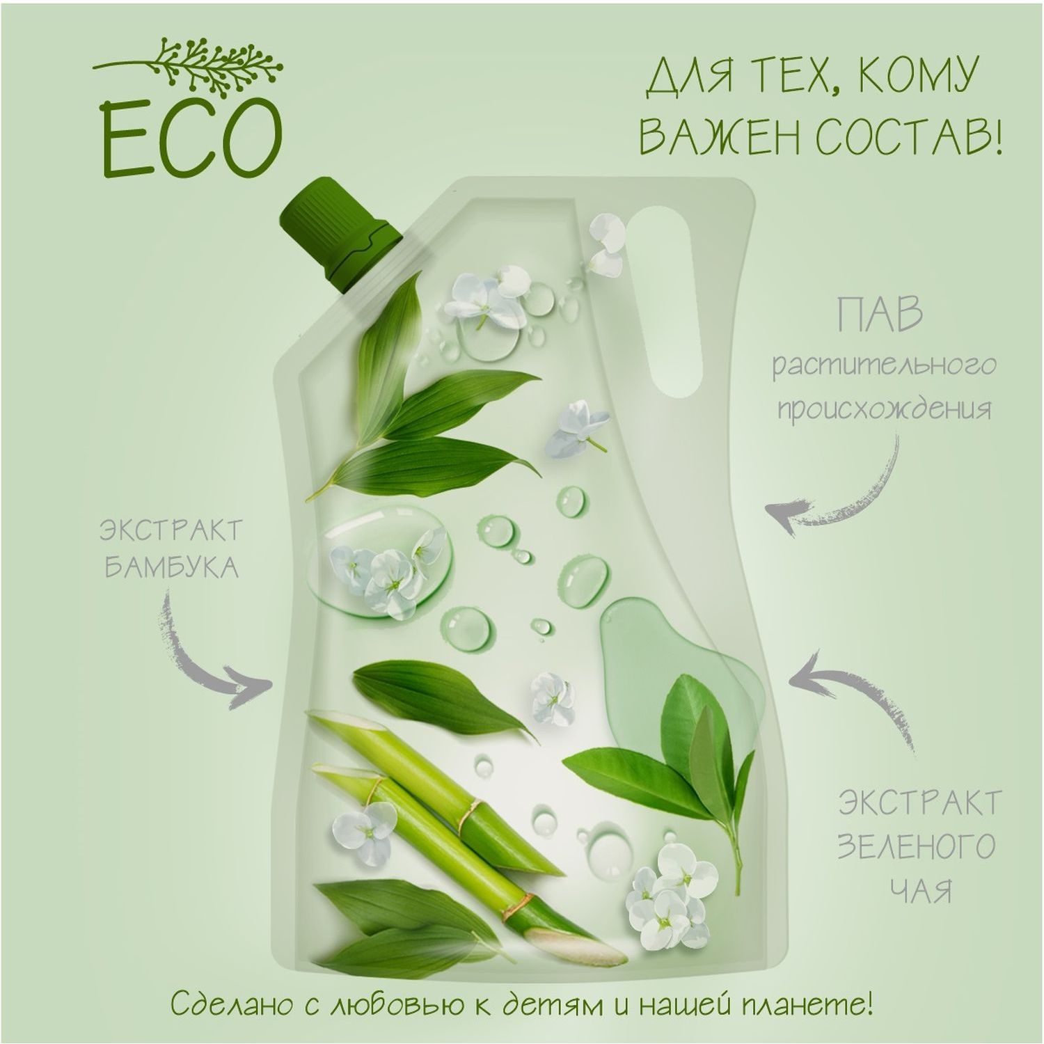 Кондиционер для детского белья Солнце и луна Eco зелёный чай-бамбук 1л - фото 4