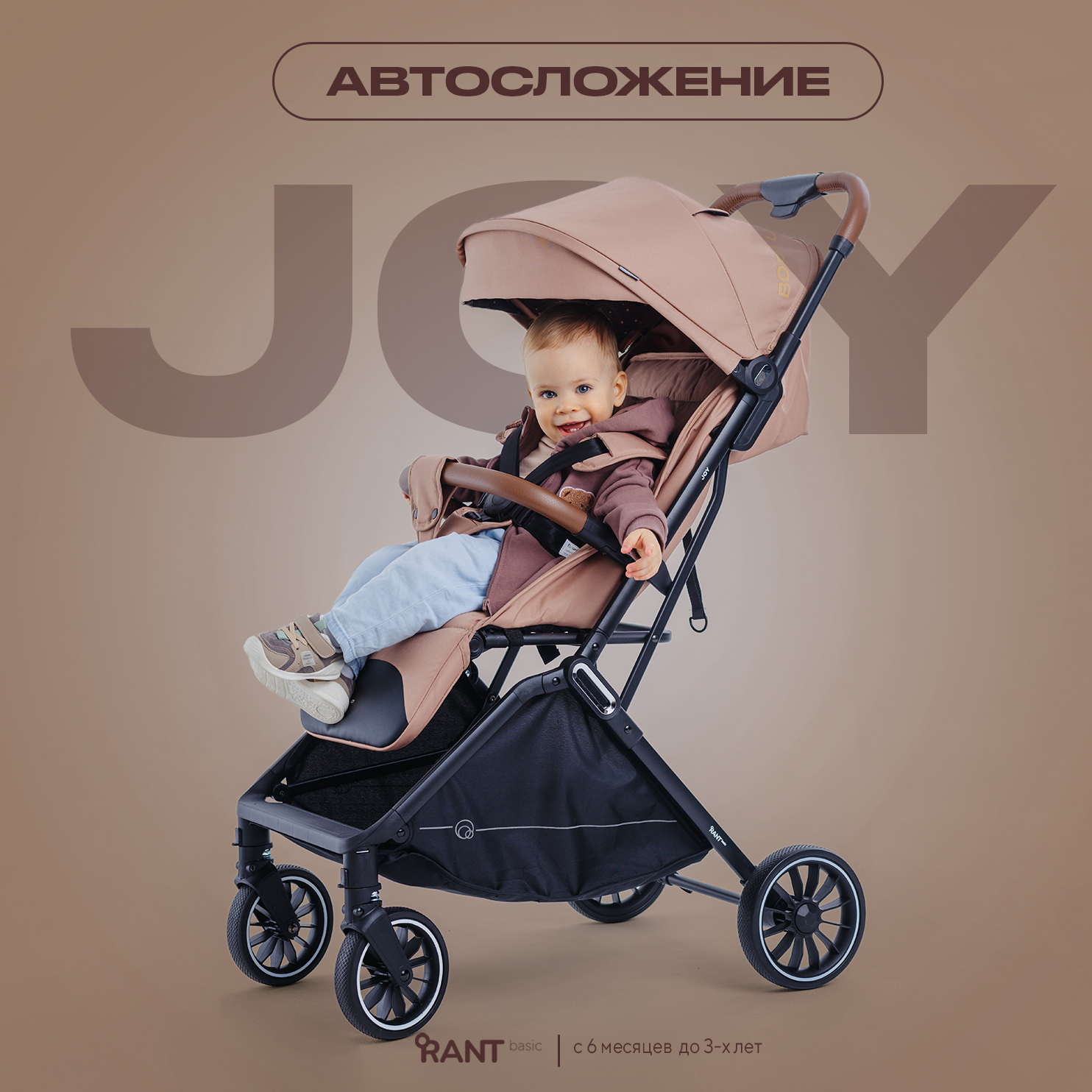 Коляска всесезонная Rant basic Joy RA303 Beige - фото 1