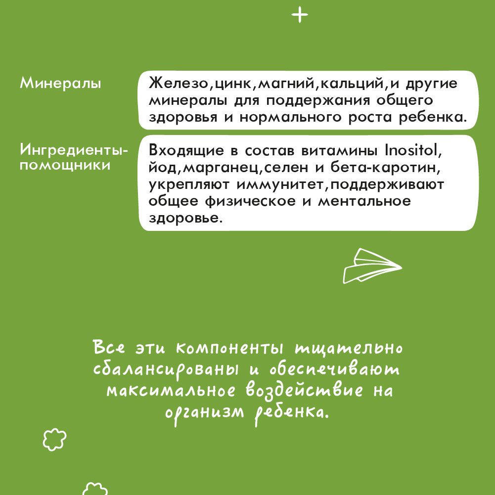 БАД Debavit Мультикомлекс витаминов для детей / 60 мармеладных мишек - фото 6