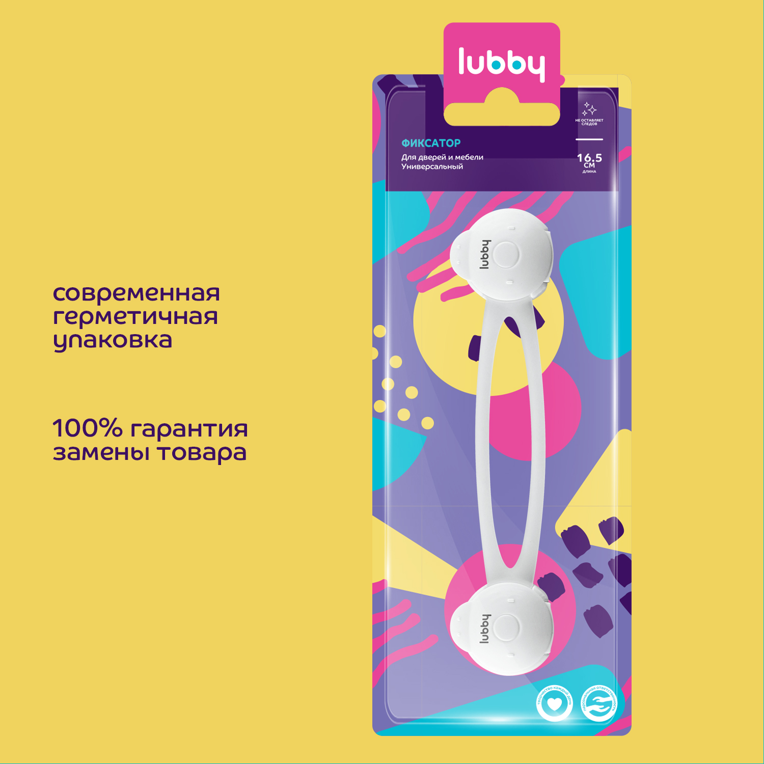 Блокиратор / гибкий фиксатор Lubby детский замок 16 см - фото 7