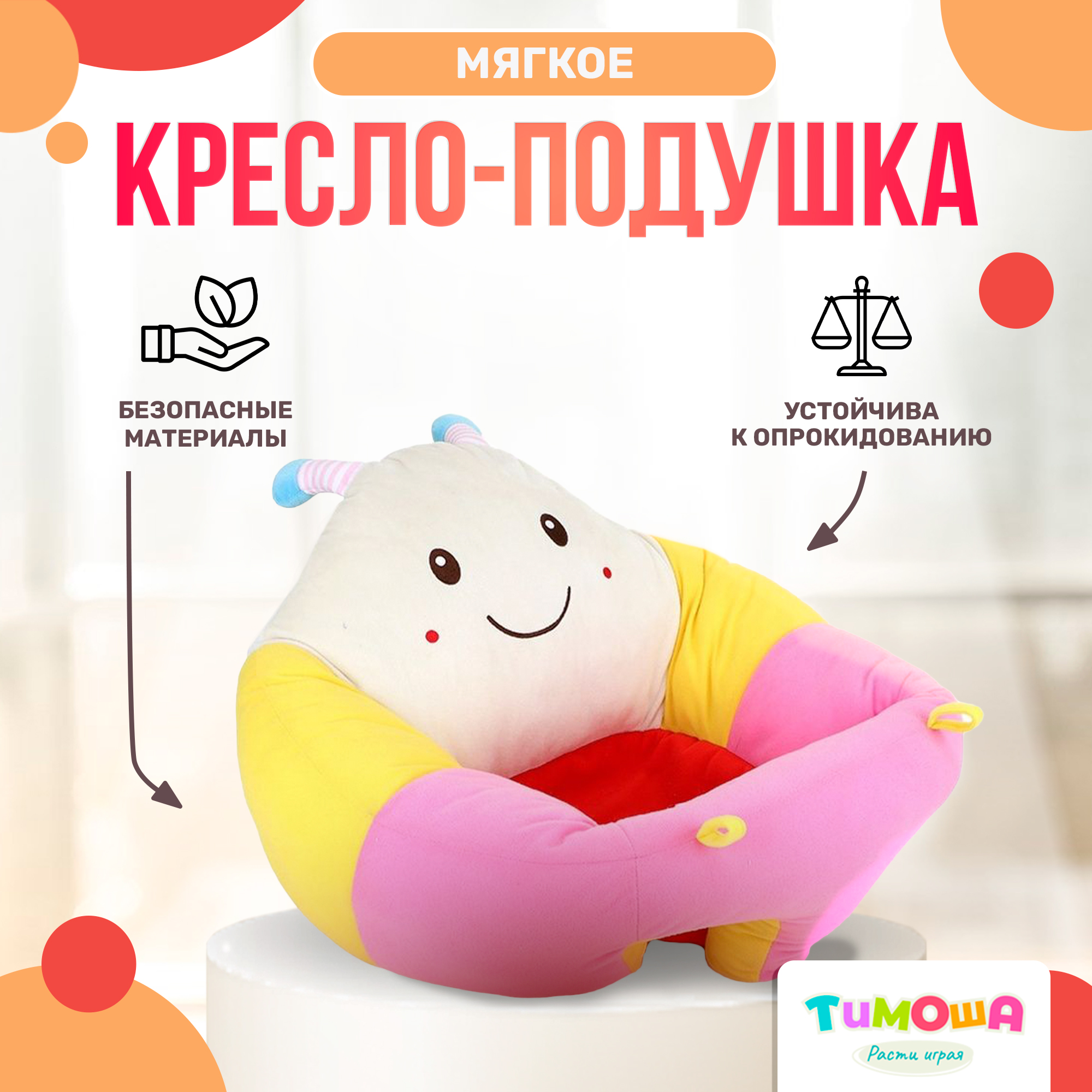 Детское кресло-подушка SHARKTOYS мягкая игрушка для поддержания спины  Бабочка купить по цене 1960 ₽ в интернет-магазине Детский мир