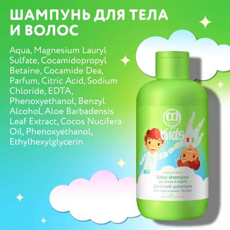 Шампунь Constant Delight для волос и тела for Kids 200 мл