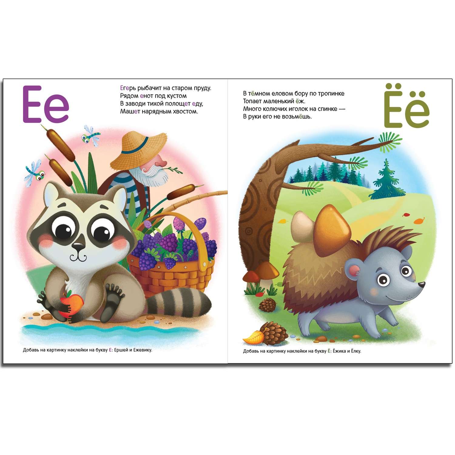 Книга МОЗАИКА kids Азбука с наклейками Такие разные животные - фото 4