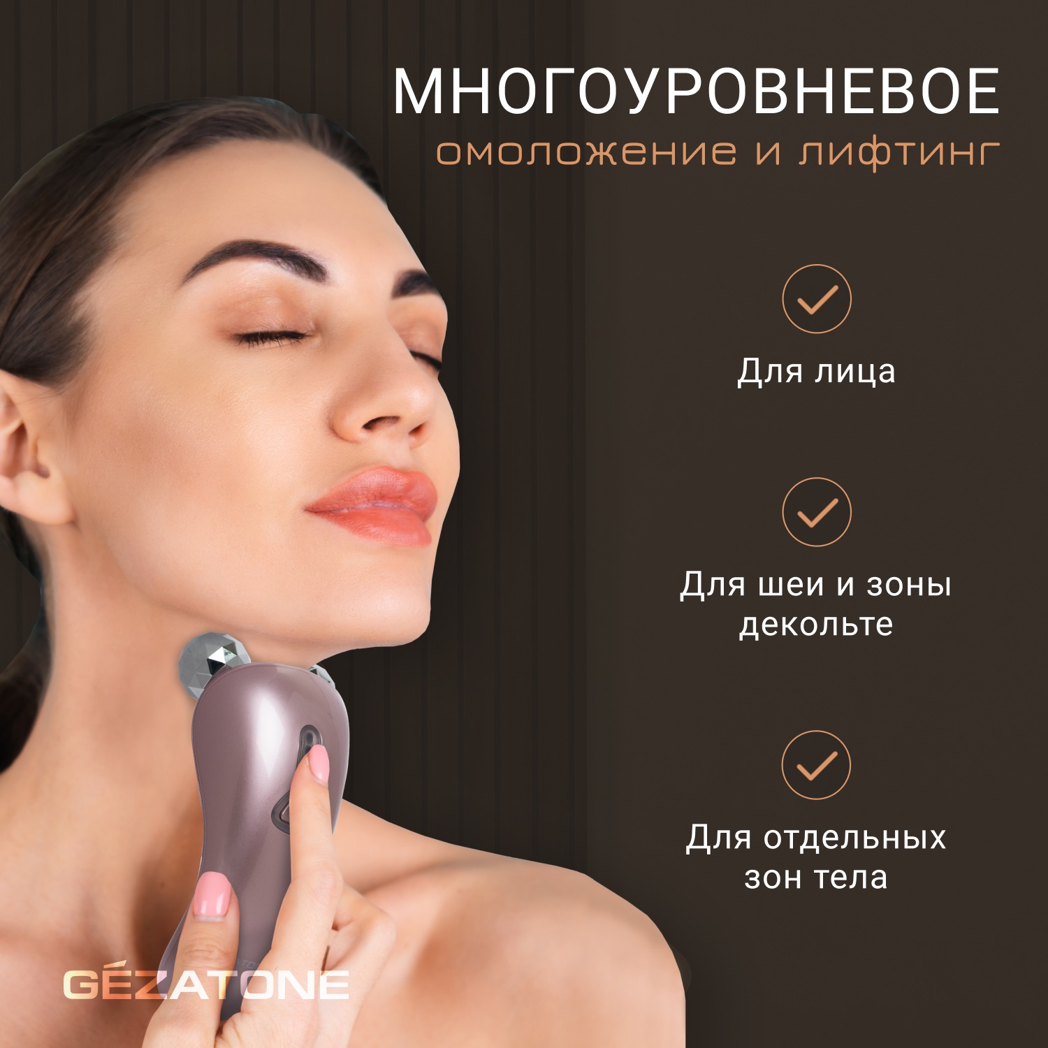 Аппарат для подтяжки кожи Gezatone Biolift m100S - фото 3