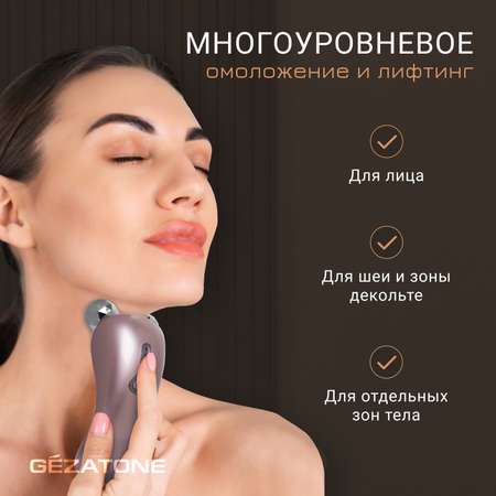 Аппарат для подтяжки кожи Gezatone Biolift m100S