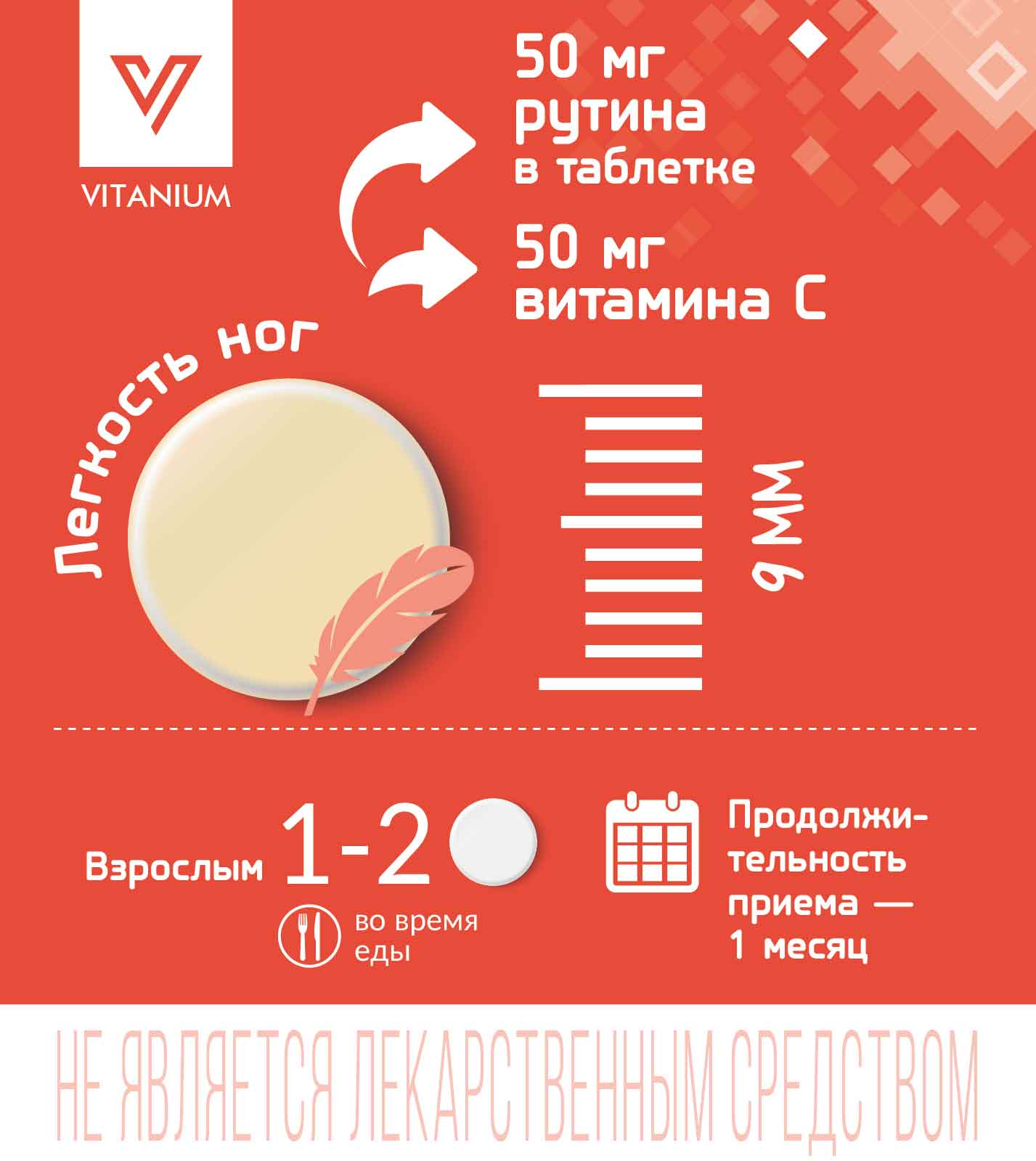 Аскорбиновая кислота + рутин Vitanium таблетки №50 - фото 3