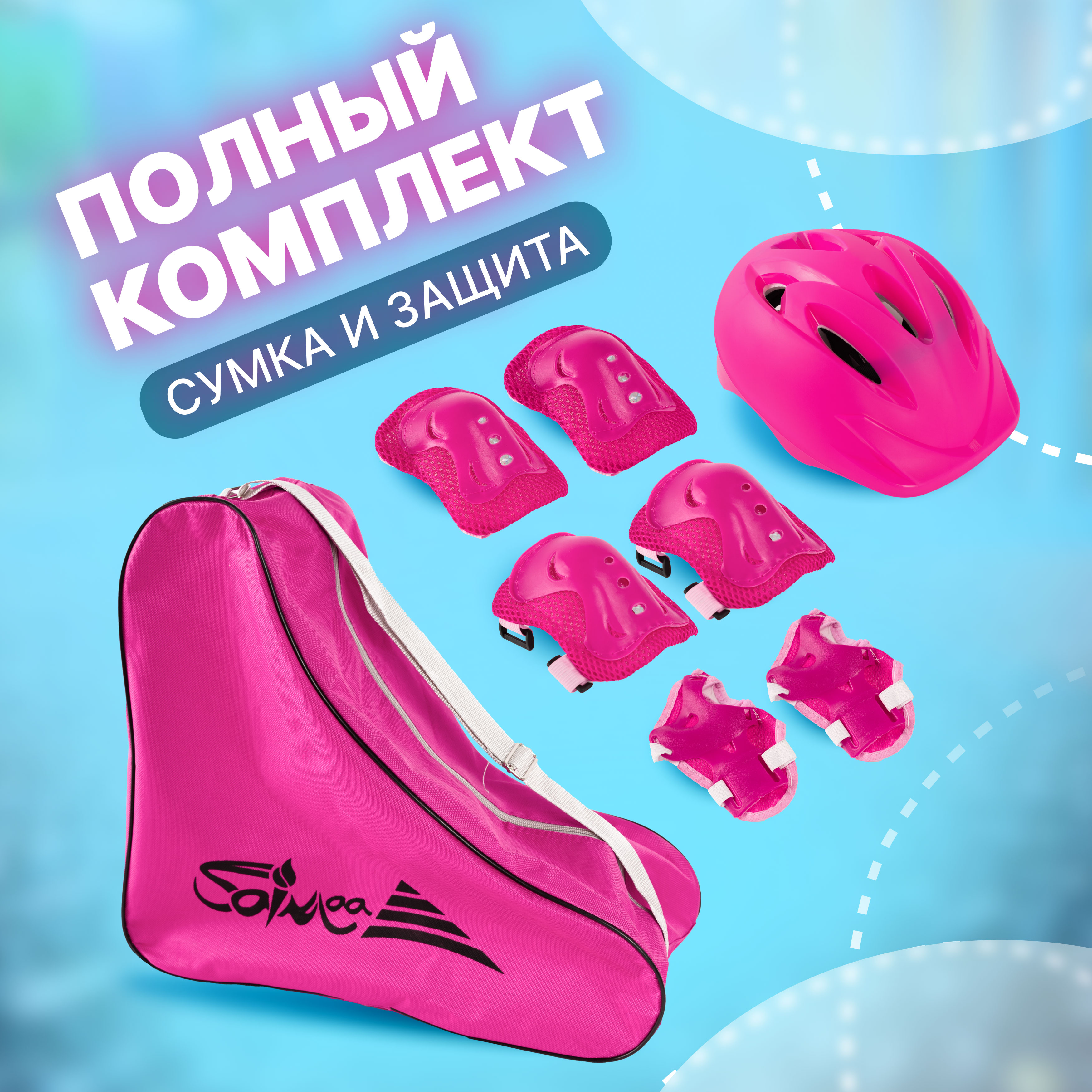 Роликовые коньки 35-38 размер Saimaa DJS-603 Set - фото 7