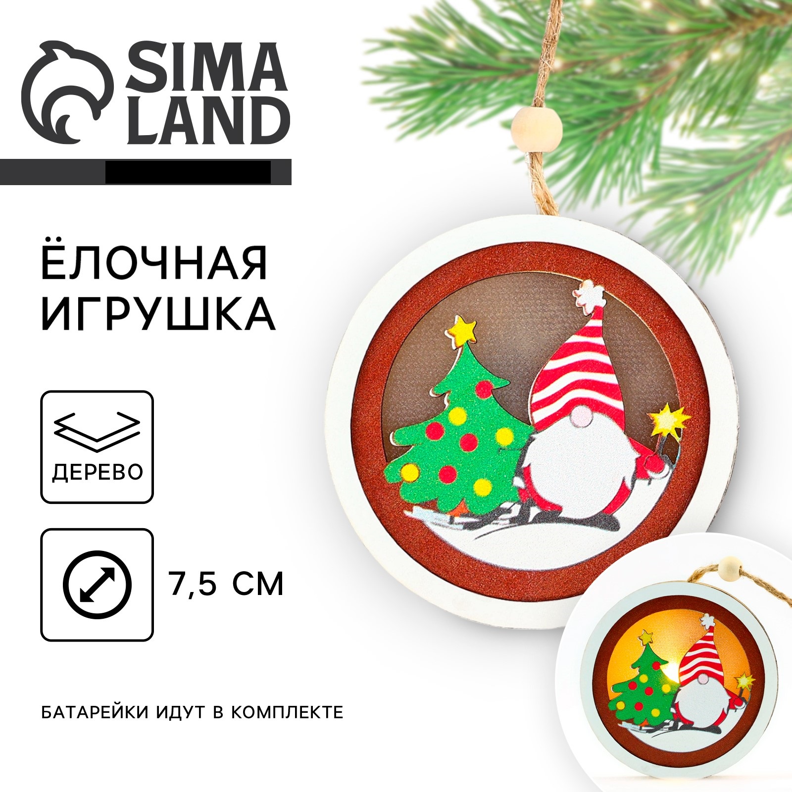 Ёлочная игрушка новогодняя Sima-Land деревянная «Новый год: Новогодняя», d=7,5 см - фото 1