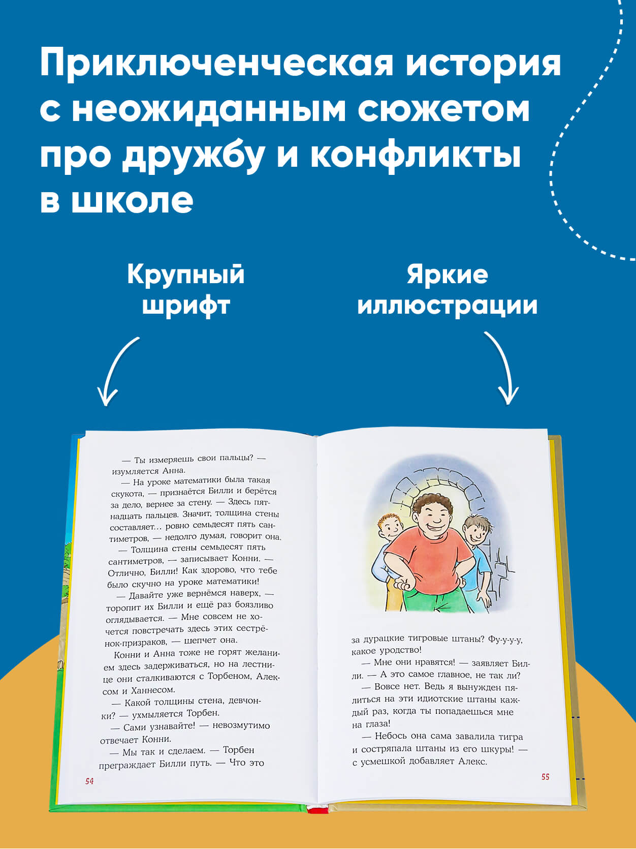 Книга Альпина. Дети Приключения Конни в замке с привидениями купить по цене  490 ₽ в интернет-магазине Детский мир