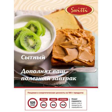 Пралине арахисовое Switti 180г