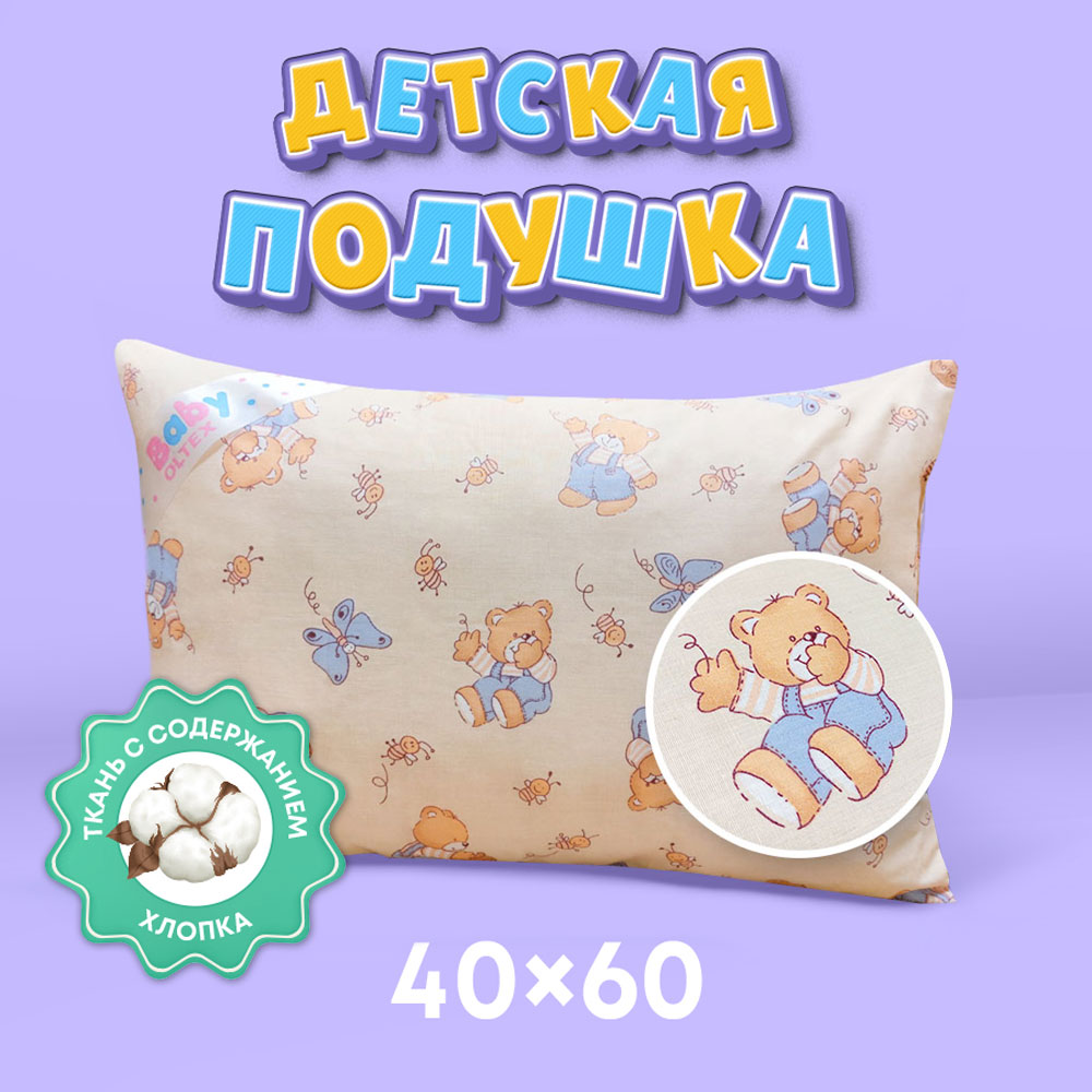 Подушка OLTEX 40х60 средняя BABY Холфитекс мишки/бабочки - фото 1