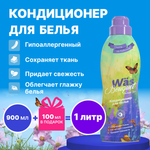 Кондиционер для белья Was WgBDLF900