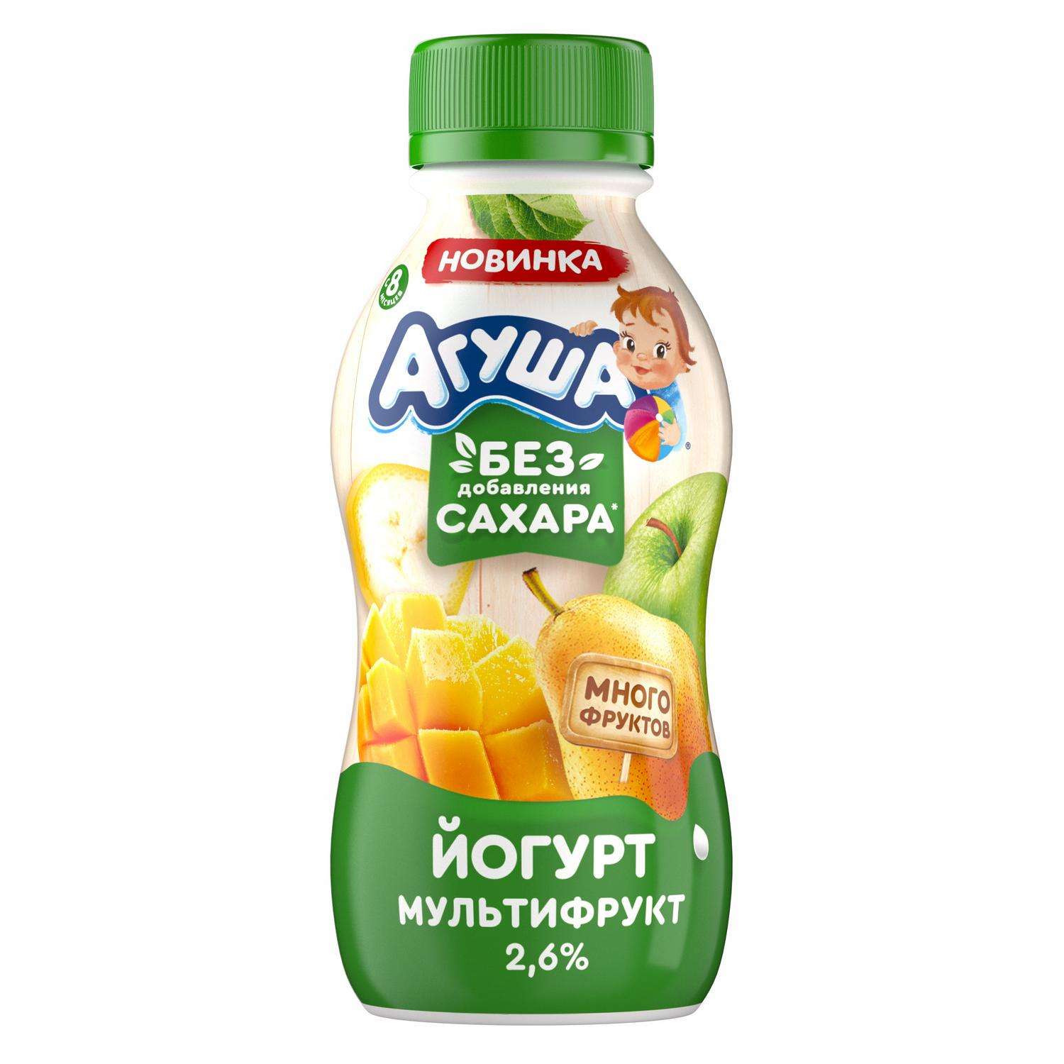 Йогурт питьевой Агуша 2.6% мультифрукт 180г с 8месяцев - фото 2