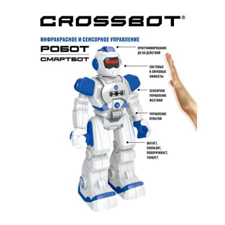 Робот CROSSBOT Смартбот ИК-управление