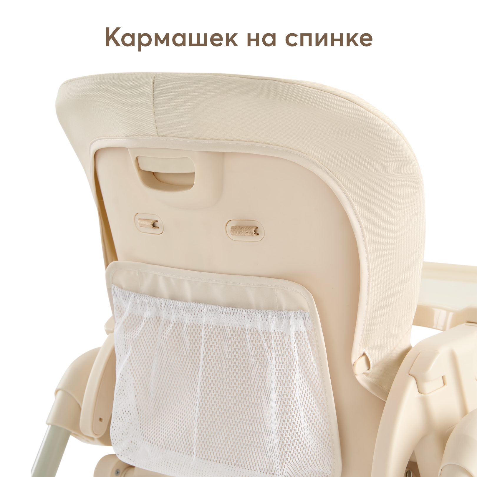 Стульчик для кормления Happy Baby William pro beige - фото 12