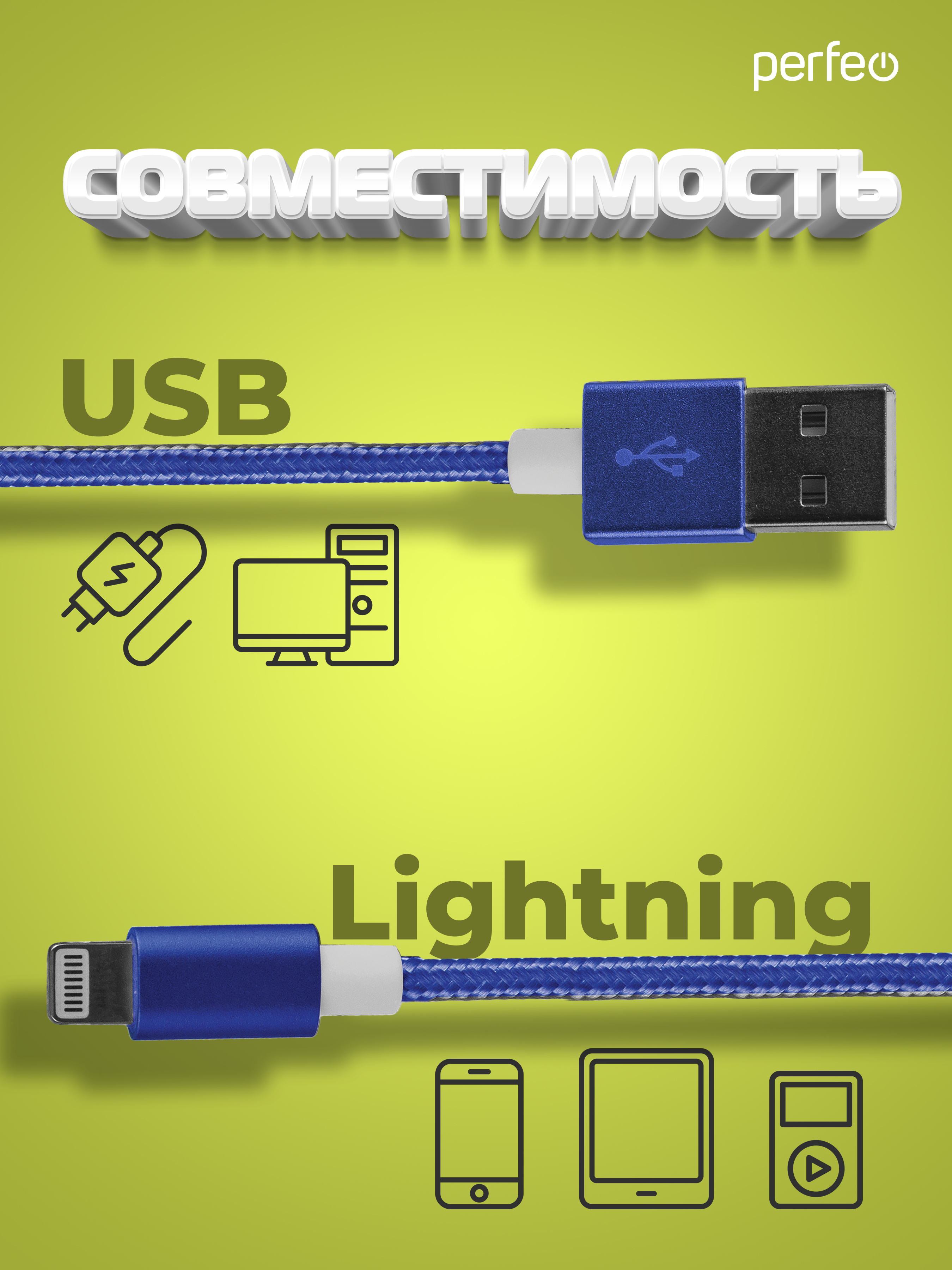 Кабель Perfeo для iPhone USB - 8 PIN Lightning синий длина 3 м. I4312 - фото 2