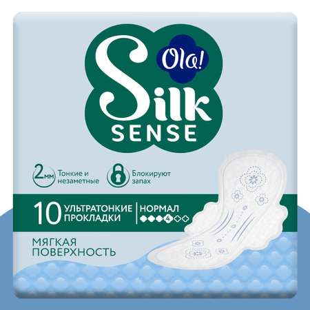 Ультратонкие прокладки Ola! с крылышками Silk Sense Ultra Нормал мягкая поверхность без аромата 10 шт